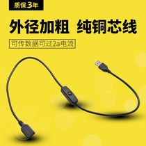  USB extension cable Data power supply Mobile phone connection with switch male plug to female seat port to 4 cores plus two charging