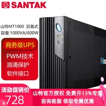 Shante UPS uninterruptible power supply MT1000-PRO backup 1000VA 600W computer power failure delay backup