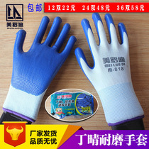  Meiluodi m818 nitrile labor insurance gloves wear-resistant dipping glue site waterproof non-slip plastic protective industrial tape glue
