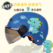 Childrens helmet summer girl boy electric car sunscreen semi-helmet battery car Four Seasons universal helmet South doctor