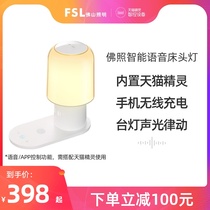 FSL Foshan lighting Sky cat elf bed headlights intelligent voice table lamp mobile phone wireless charging smart speaker