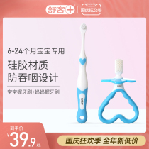 Shuke baby soft hair toothbrush half-year-old-1-2 years old fine soft hair baby teeth children baby toothbrush mother hold baby grip