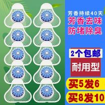 Urinal splash pad Mens toilet toilet odor urinal urinal splash pad deodorant triangle block over