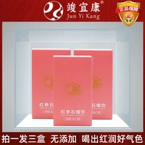 Red Ginseng Pomegranate Drinks Non Korean Imports Changbai Mountain Gao Li Ready-to-eat Female Nutritional Products Ginseng Concentrated Liquid Gift Boxes