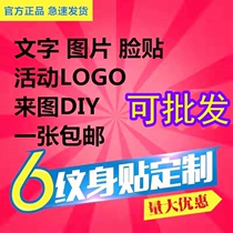 Custom tattoo sticker case Kinky tattoo stickers show private parts dirty word Waterproof long-lasting DIY text pictures couple fun