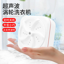Dormitory Theyware Sloth Washing Socks Baby Inner Clothes Pants Special Folding Washing Machine Portable Mini Ultrasonic Turbine
