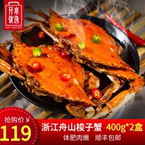 (Boiled water preferred) Zhejiang Zhoushan swimming crab body fat tender heating ready-to-eat 400g box