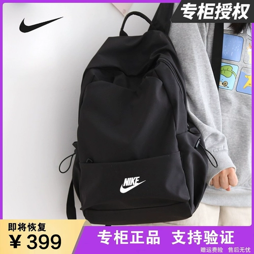 Nike, мужская спортивная сумка через плечо, вместительный и большой школьный рюкзак для школьников, ноутбук для путешествий, подходит для студента
