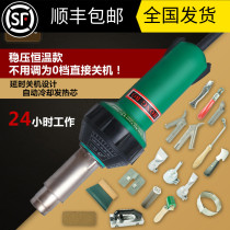 Imported quality✅Stabilized constant temperature plastic welding gun PVC welding seam ground glue welding machine PP hot air gun tool