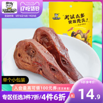 (Zhou black duck flagship store _ vacuum small package)Halogen duck head 198g Wuhan specialty snacks snacks