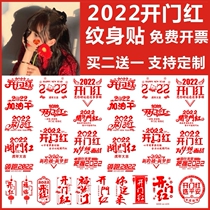 2022 Year of the Tiger Tattoo Sticker Open Red Wealth Face Sticker New Year Face Sticker School Annual Meeting Stage Performance Waterproof Sticker