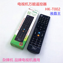 TV all-purpose remote control HK-002 intelligent liquid crystal Wang universal Kangjiahel Genviale TCL Haishin Changhong