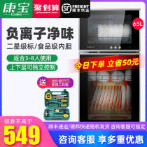 Herbalife ZTP80F-1 (G)disinfection cabinet vertical kitchen household small high temperature disinfection cupboard negative ion 65 liters