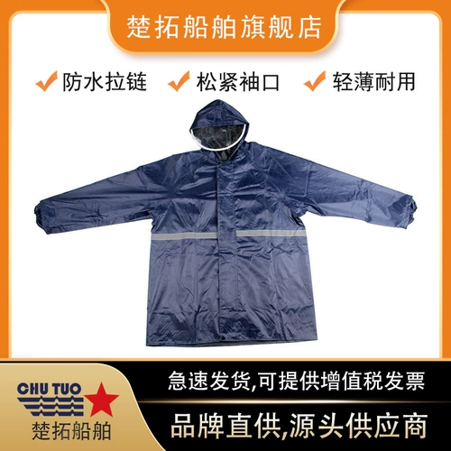 Морской светоотражающий резиновый безопасный дождевик, ткань оксфорд