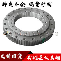 The slewing bearing 010 25 450 slewing bearing QUB450 20 slewing bearing QUA450 20 is guaranteed for one year