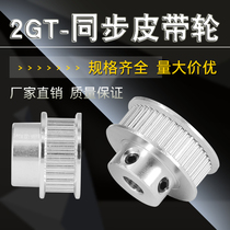 When applying 3D printer P36-GT2-6-BF synchronous pulley 30 40 60 teeth internal bore 5 bandwidth 6 10MM