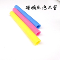 Childrens trampoline jumping bed railing foam tube Sponge tube fence anti-collision protection empty round tube accessories set column