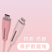 Protecting data cable data cable protective cover is suitable for Apple mobile phone ipad tablet typeec silicone anti-breaking storage buckle earphone wire Breaking special protector head buckle winding Android