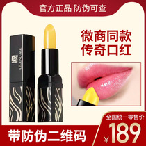 Official website legend this life lipstick red cherry healthy lipstick flagship counter moisturizing color lipstick female
