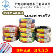 Sail wire AVR BVR RV0 3 0 5 0 75 1 0 square copper core multi-strand soft line national standard