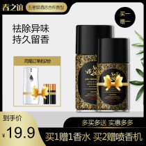 (Buy 1 get 1) Air freshener bedroom lasting fragrance toilet deodorant artifact automatic spray machine household