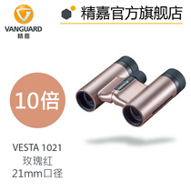 Jingjia VESTA HD mini binoculars outdoor indoor concert artifact 10 times light Rose Red