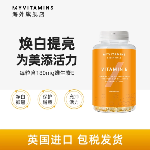 Мивитамины витамин Е мягкая капсула подлинная вуина