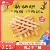 Bao Sijia BitsyMore baby snacks charcoal sticks finger biscuit snacks Snacks 145g cans