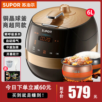 Supor 60FC22Q Electric Pressure Cooker 6L Ball Kettle Double Tank Household Intelligent Automatic Multifunctional Pressure Cooker Cooker