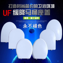 WRIGLEY toilet cover PP old-fashioned slow-down thickened urea-formaldehyde universal toilet cover AB1240 1286 1118