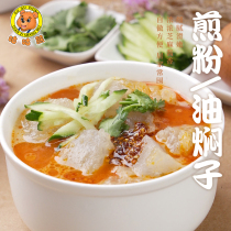 Authentic Northeast specialty fried powder 335g bagged fried braised fried powder convenient fast food Jilin snacks raw powder block with material