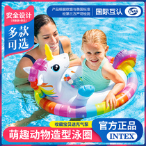 INTEX childrens swimming ring Sitting ring Baby armpit ring Seat ring Lifebuoy Yacht child mount 1-3-6 years old