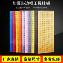 Hole plate thickened mobile phone accessories display stand wrought iron orifice plate kitchen storage shelf upper wall shelf