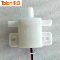 Taichang foot bath basin accessories water pump surf motor pumping motor circulating water pump S210