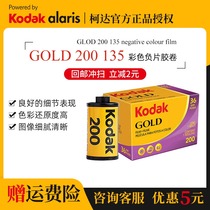 Kodak gold Kodak 135 film Gold film Kodak GOLD200 color negative film original 36 rolls 2023