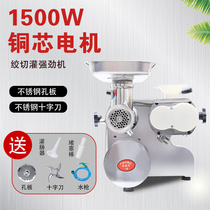 Meat grinder Commercial electric high-power automatic stainless steel multifunctional minced meat minced garlic sauce sausage machine
