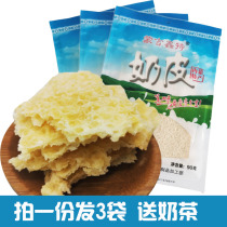 Milk skin Inner Mongolia specialty Herdsman handmade milk skin fresh milk additive-free cheese 90g*3 bags