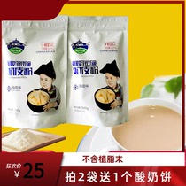  Inner Mongolia grassland specialty snacks Grandma silver bowl Oumuyuan milk skin powder milk food cheese 300g