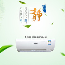 Chunlan 1 5P variable frequency air conditioning silent household 1P internal machine external machine New Gree beauty