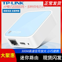 TL-WR802N 300m mini wireless router ap Home portable wired to wireless wifi small signal relay bridge high speed through wall 710N broadband travel
