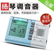 Professional level Inoyanqin electronic tuning instrumental Yangqin dedicated to the sound of the sound of the sound of the sound of the first three-in-one.