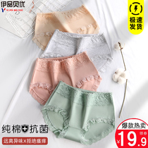Womens underwear womens cotton antibacterial cotton crotch large size lace waist unscented summer thin hips breathable shorts