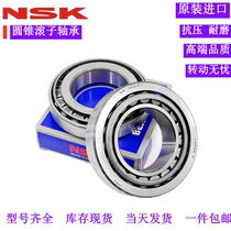  NSK imported tapered roller bearings 30202 30203 30204 30205 30206 Tapered pressure oblique beads