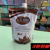 Chocolate Taste Softener Ceramic Bronzer 1 dose straight hair cream Ion bronzed to soften digital scalding hot perch special