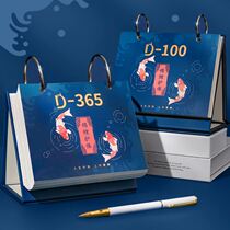 College entrance examination countdown reminder card reminder card 2022 high school entrance examination countdown calendar postgraduate entrance examination inspirational 365 days