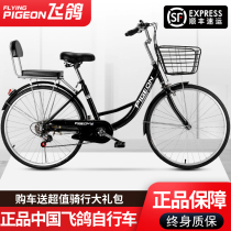 Flying Pigeon bicycle womens 22-inch 24-inch 26-inch variable speed adult male and female students light solid lady scooter