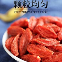 New wolfberry 500g Super canned Ningxia wolfberry wild authentic first crop 100g collection shop to give away