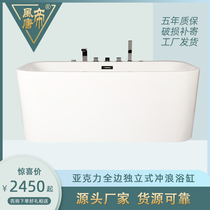 Light luxury acrylic bathtub Seamless docking bathtub Free-standing surf massage bathtub bathtub 9920