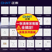 Chint flagship store official website 86 type one open 5 five-hole household plug-in wall with USB panel multi-hole switch socket