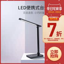 Chint LED desk lamp eye protection lamp students learn to read and write desk dormitory bedroom bedside lamp